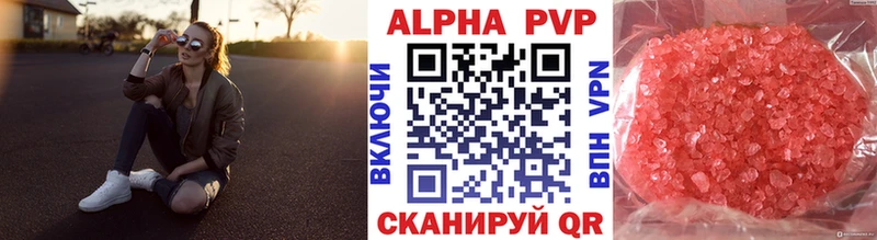 A-PVP крисы CK  Купить  Новотитаровская 