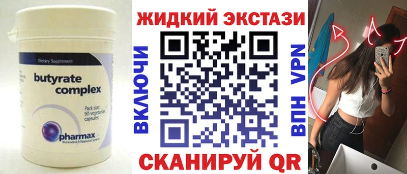 Бутират BDO 33%  Купить  Новотитаровская 