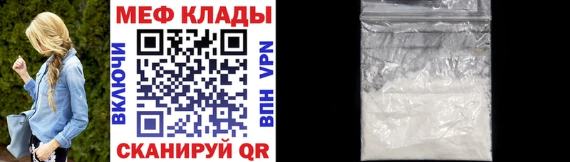 Мефедрон 4 MMC  Купить  Новотитаровская 