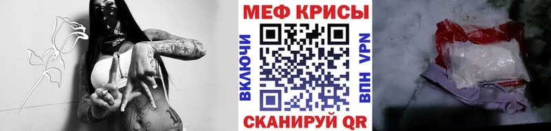 Мефедрон кристаллы Новотитаровская