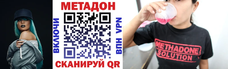 Метадон methadone  Купить где  Новотитаровская 